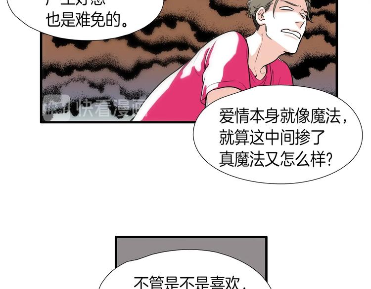 第7话 祝你们玩得开心43