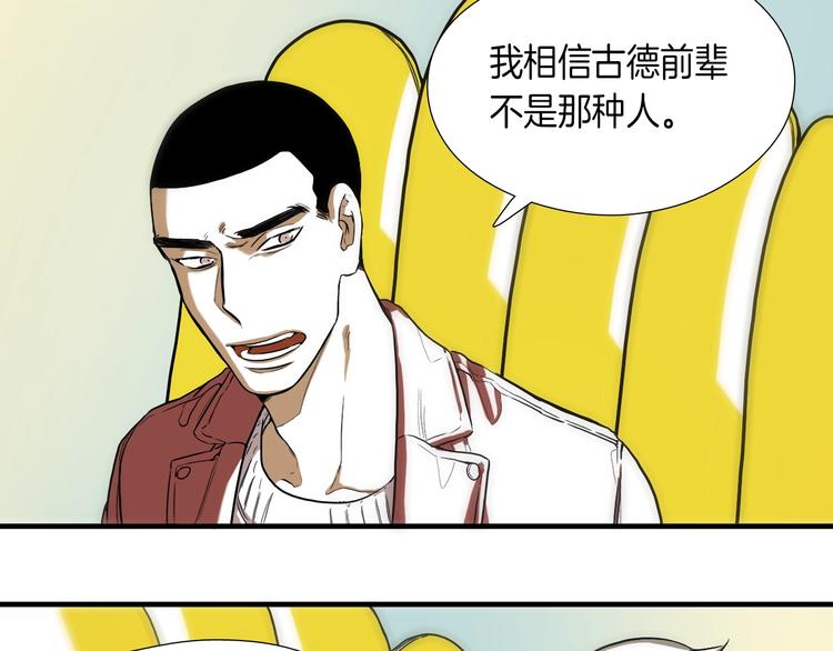 第8话 不正经的叔叔78