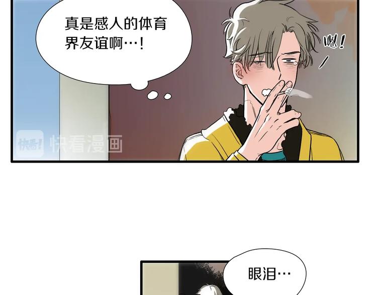 第5话 屋里的男人是？59