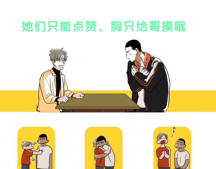 序章 沦陷在他的拥抱里53