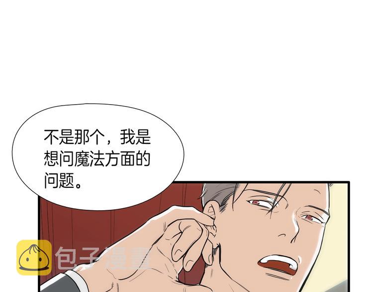 第8话 不正经的叔叔23