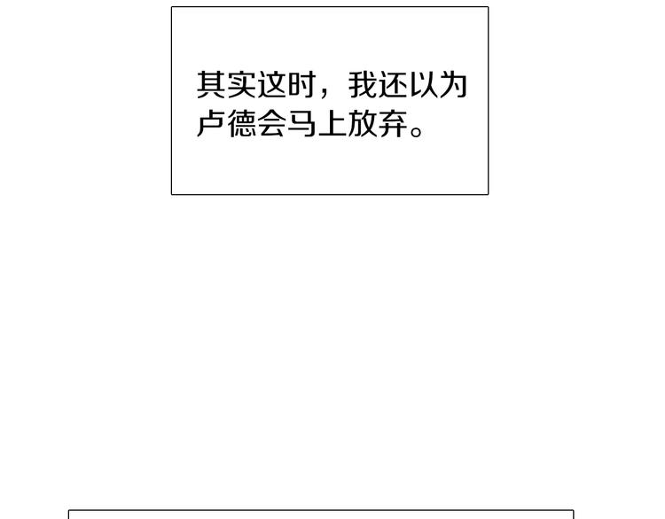 第55话 以爲我还会被骗吗？40