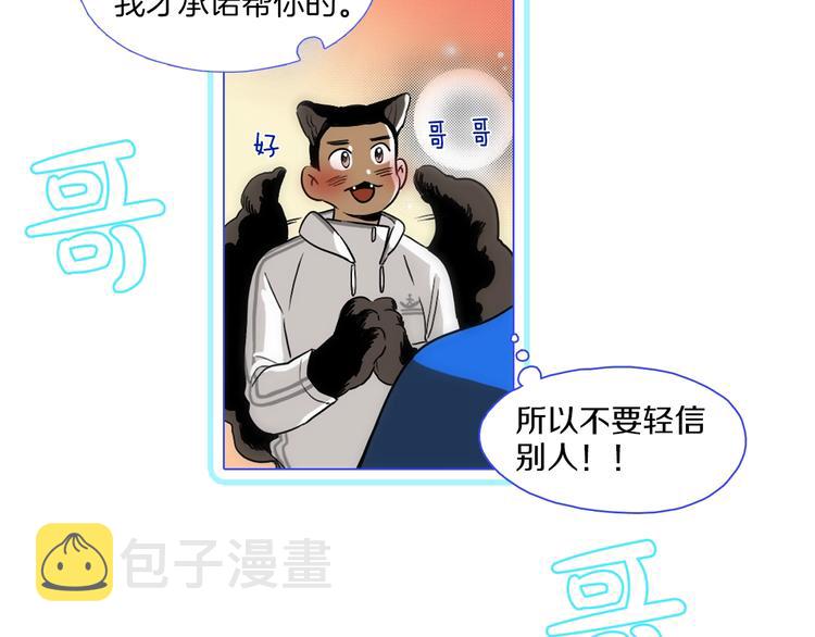 序章 沦陷在他的拥抱里25