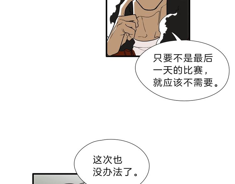 第5话 屋里的男人是？14