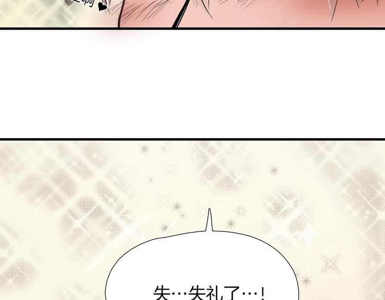 第5话 屋里的男人是？73