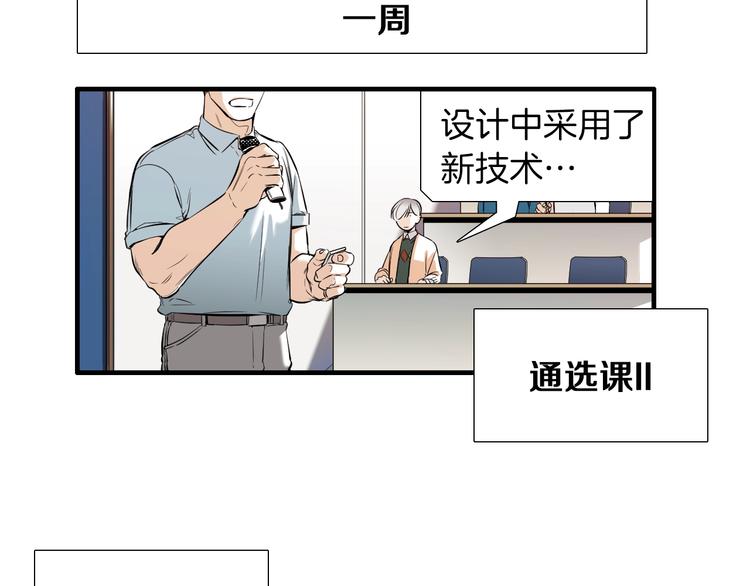 第55话 以爲我还会被骗吗？41