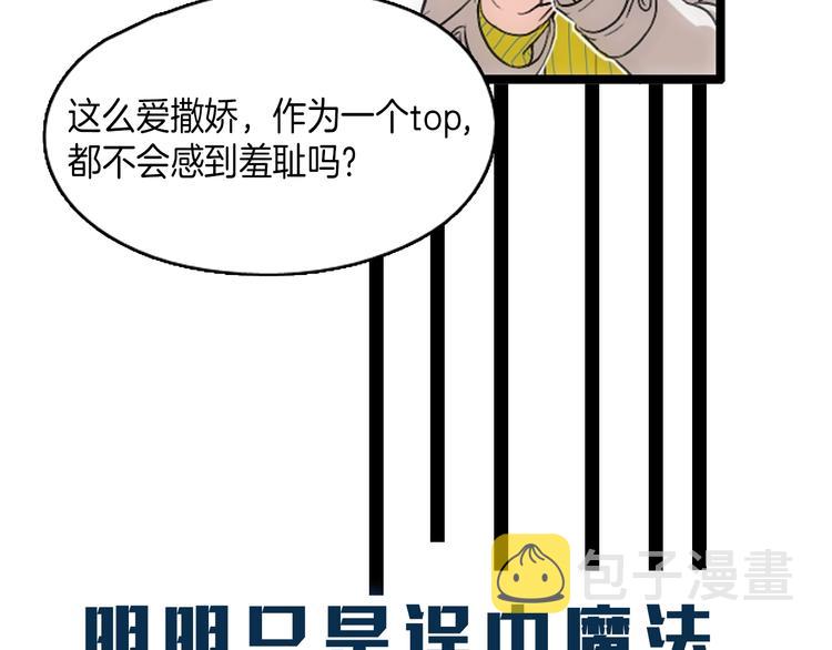 序章 沦陷在他的拥抱里35