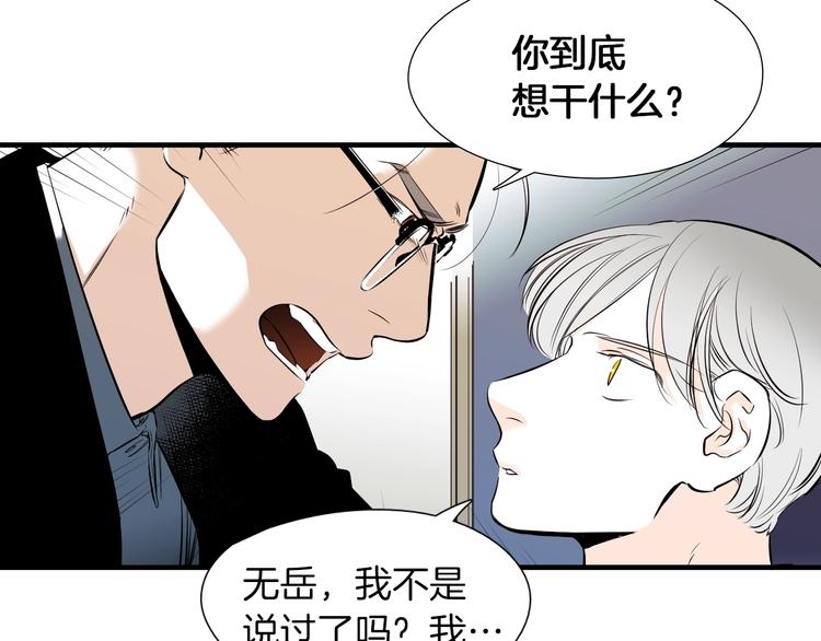 第55话 以爲我还会被骗吗？55