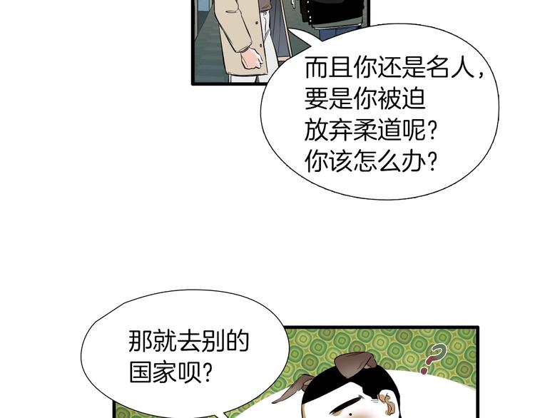 第59话 那就公开吧25