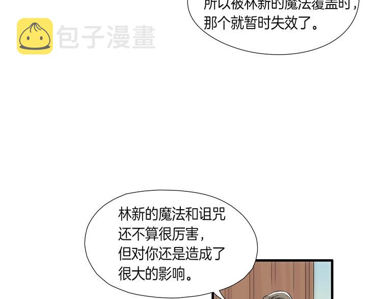第8话 不正经的叔叔50