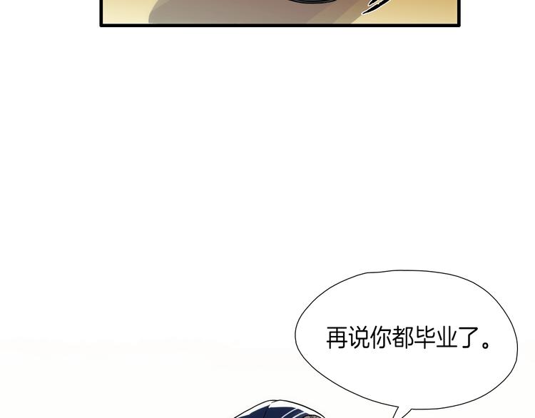 第8话 不正经的叔叔11