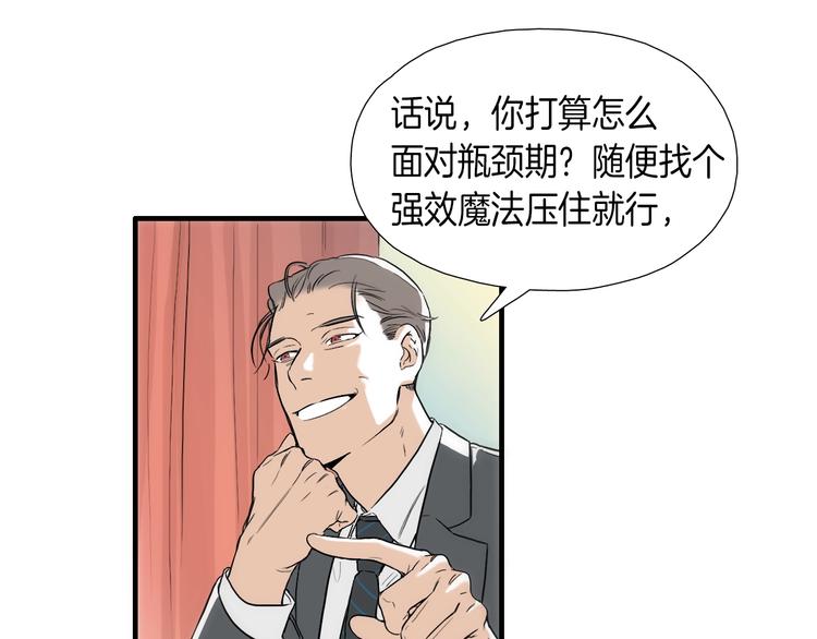 第8话 不正经的叔叔87