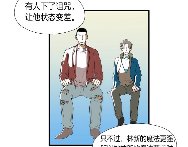 第8话 不正经的叔叔45
