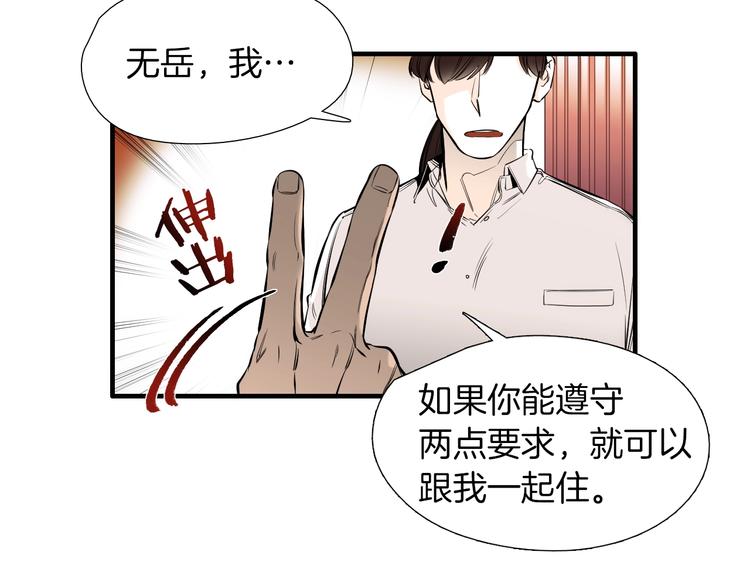 第55话 以爲我还会被骗吗？13