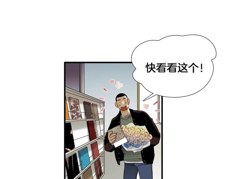 第59话 那就公开吧59