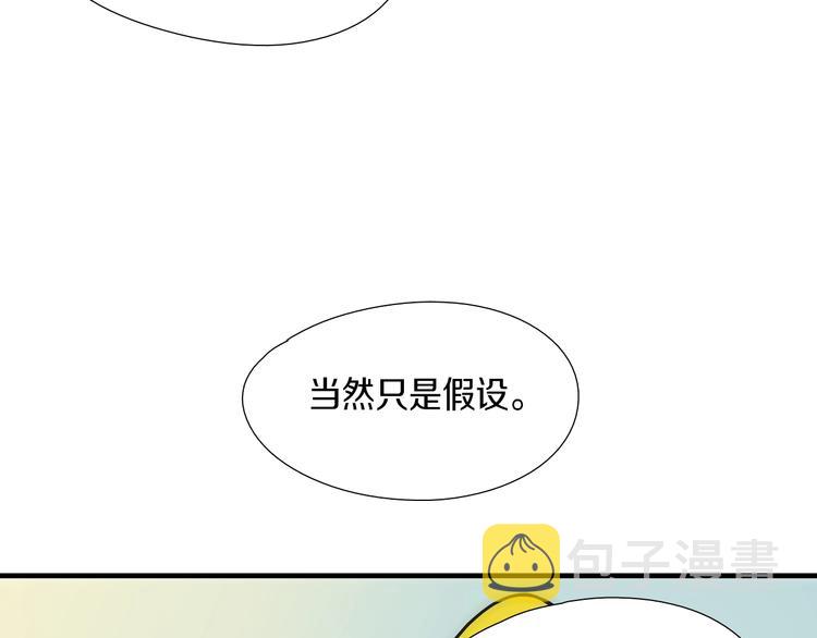 第8话 不正经的叔叔77