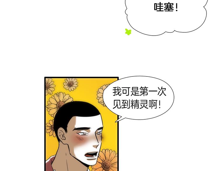 第8话 不正经的叔叔34