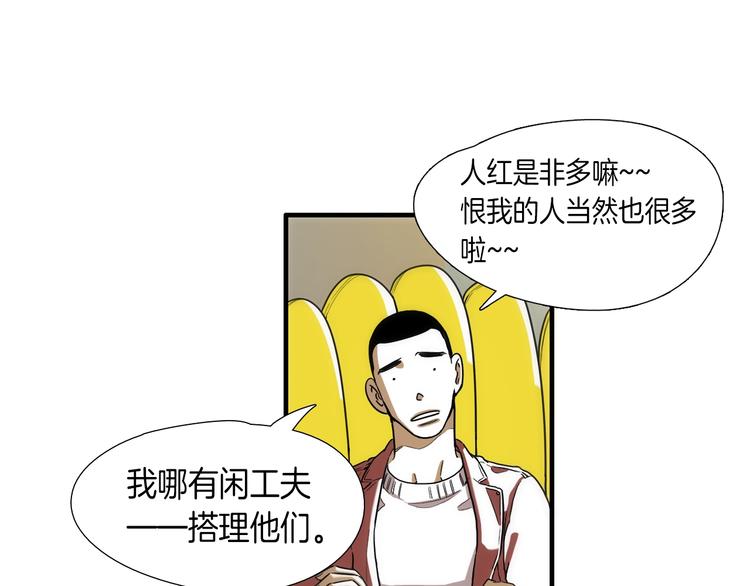 第8话 不正经的叔叔66