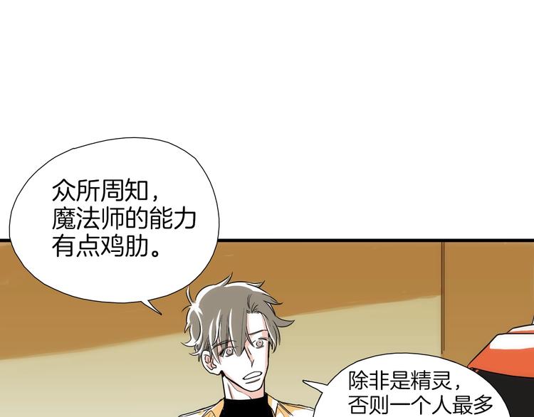 第3话 摸胸魔法41