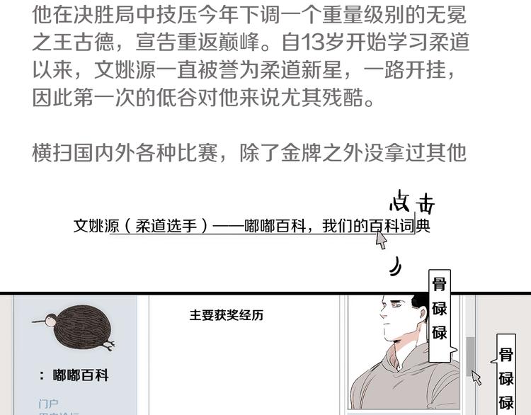 第4话 果然很可爱5