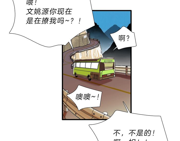 第5话 屋里的男人是？7