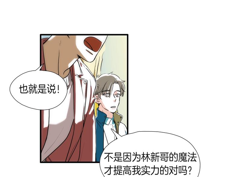 第8话 不正经的叔叔52