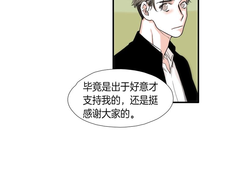 第6话  都是我主动的！51