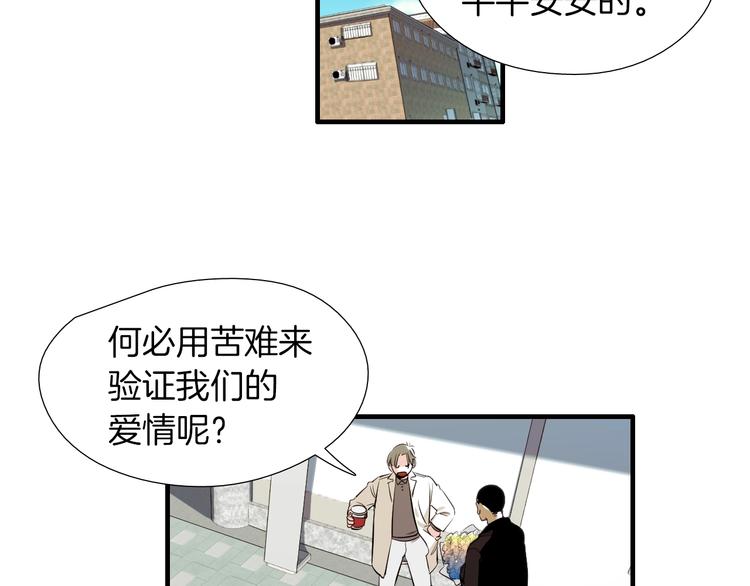 第59话 那就公开吧33