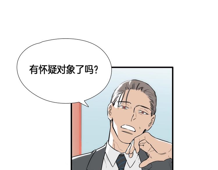 第8话 不正经的叔叔60