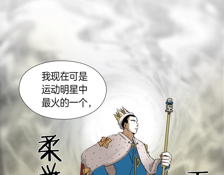 第8话 不正经的叔叔64