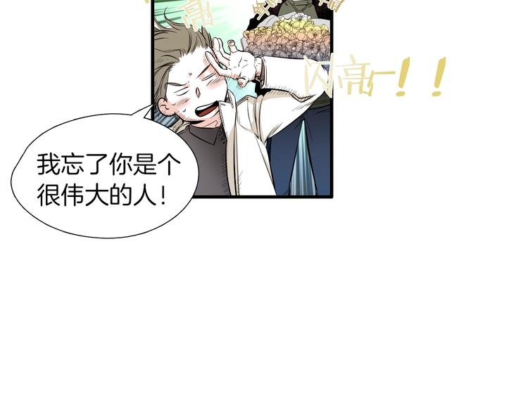 第59话 那就公开吧29