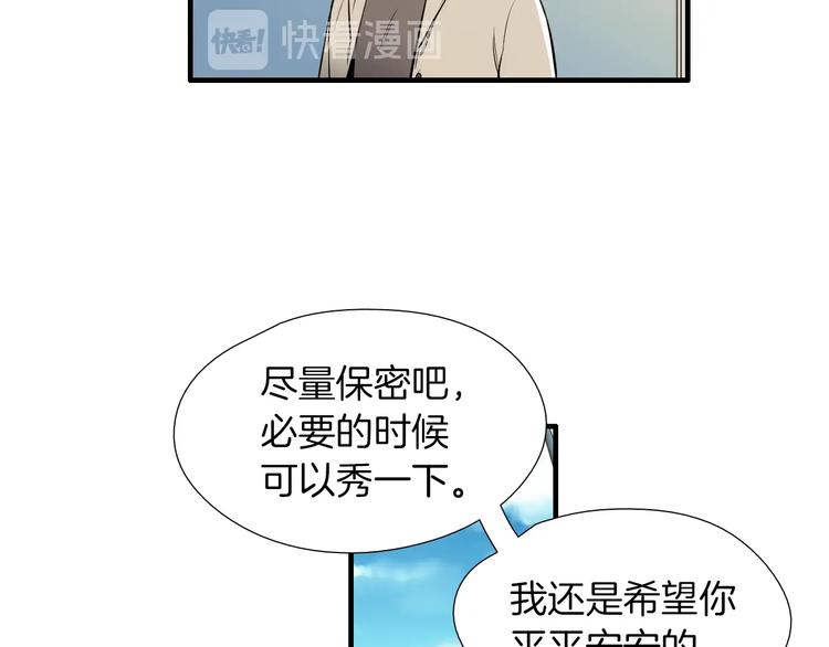 第59话 那就公开吧32