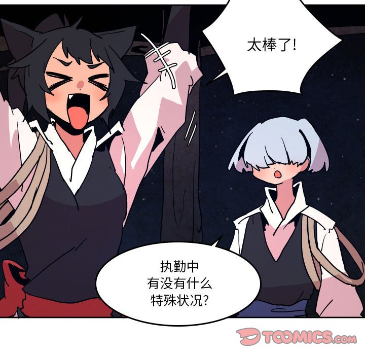 第 50 话97