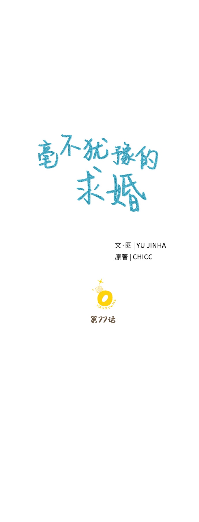 第77话25