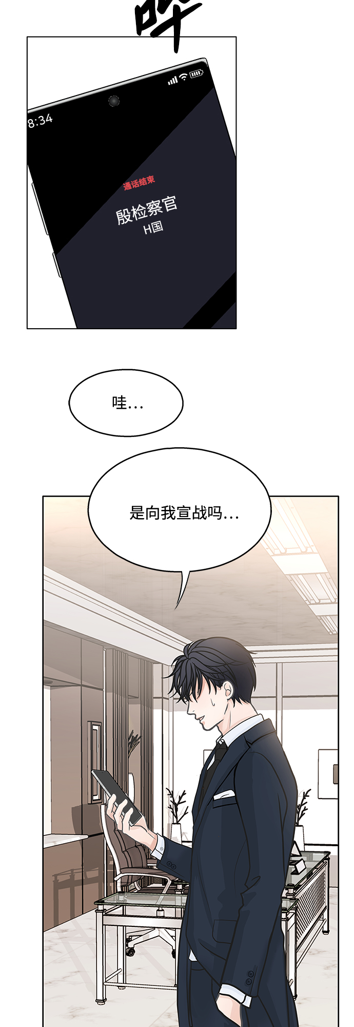 第39话37
