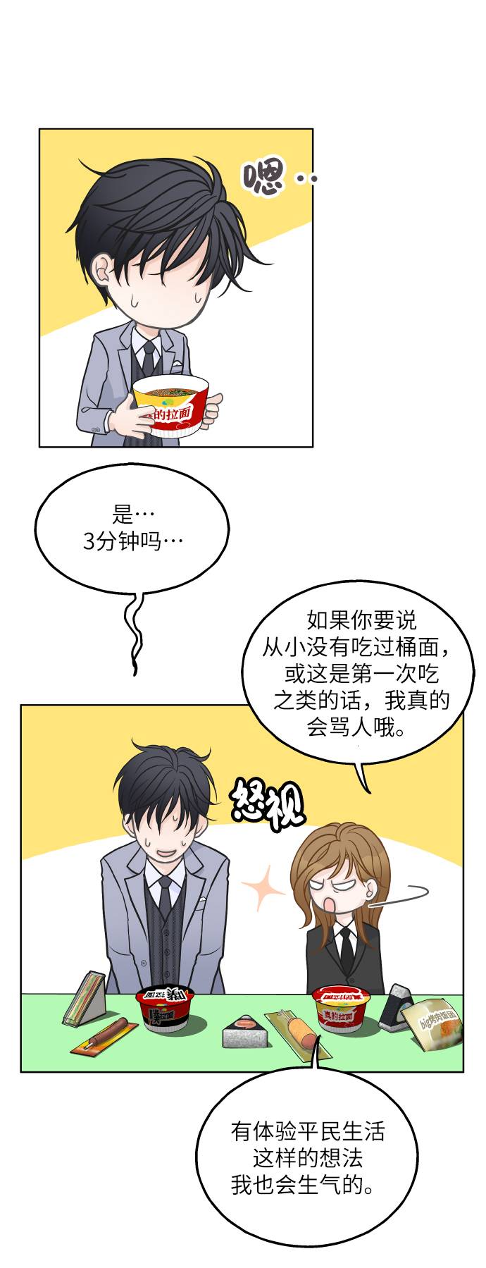 第23话46