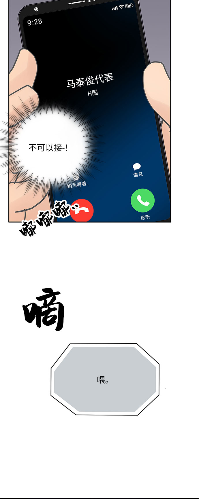 第72话78