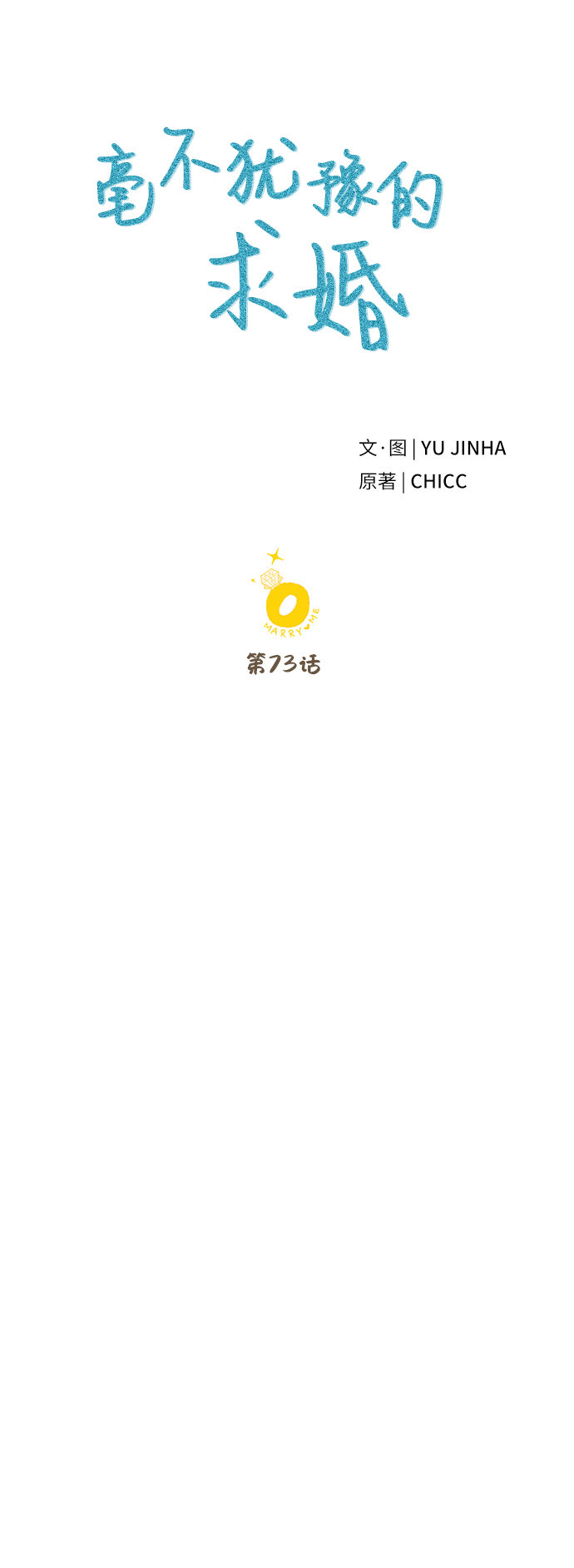 第73话12