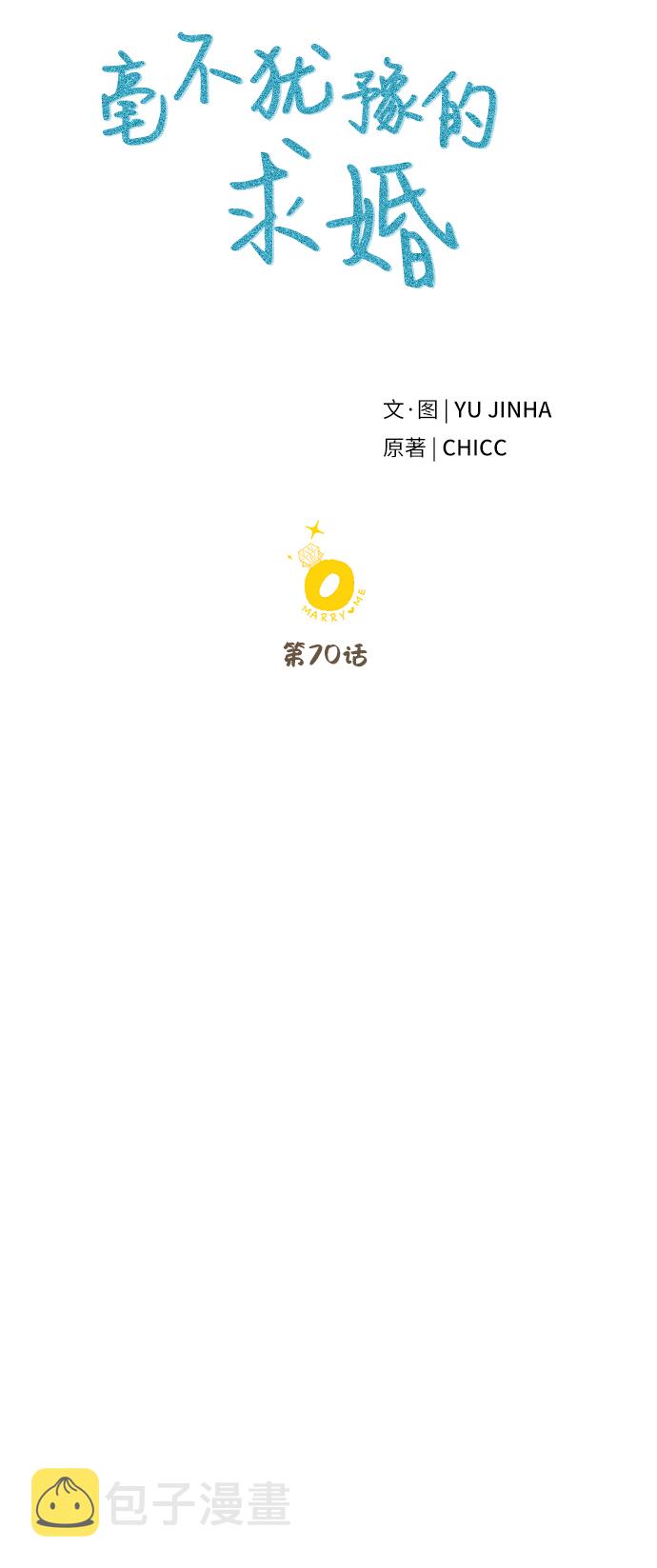 第70话50