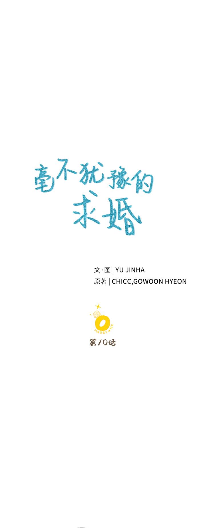 第10话14