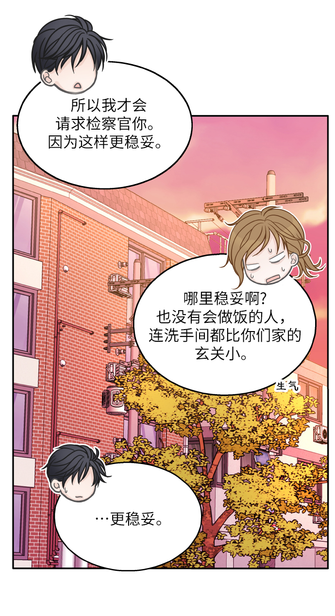 第29话61
