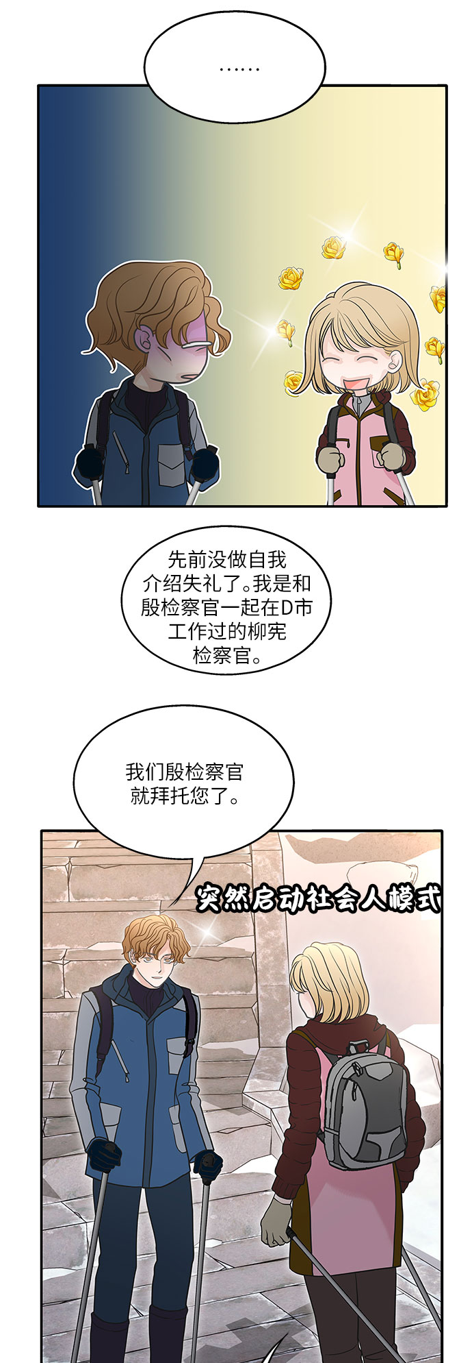 第83话6