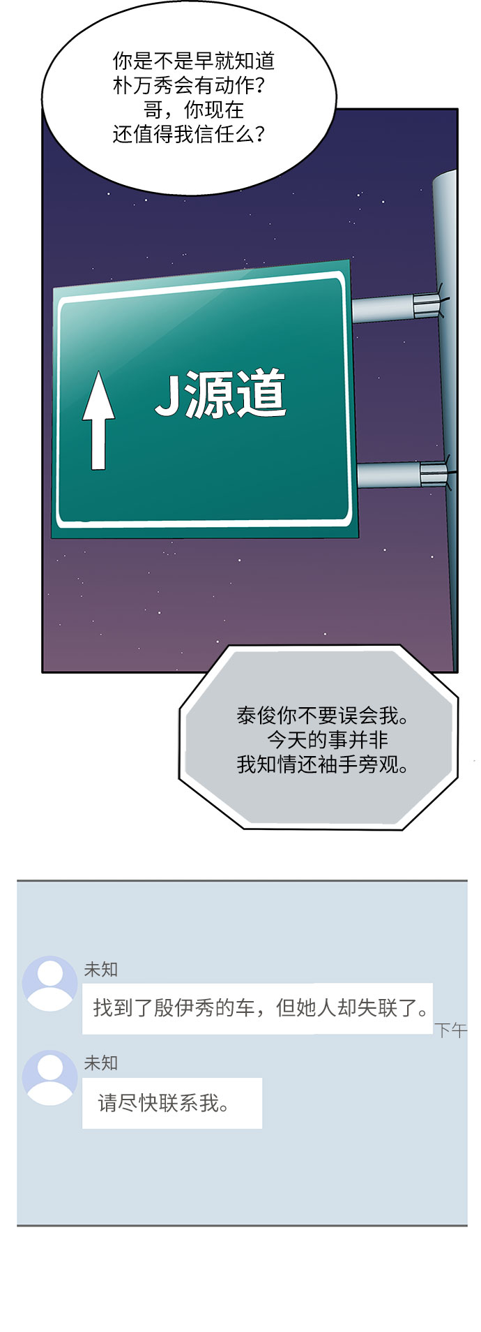 第72话20