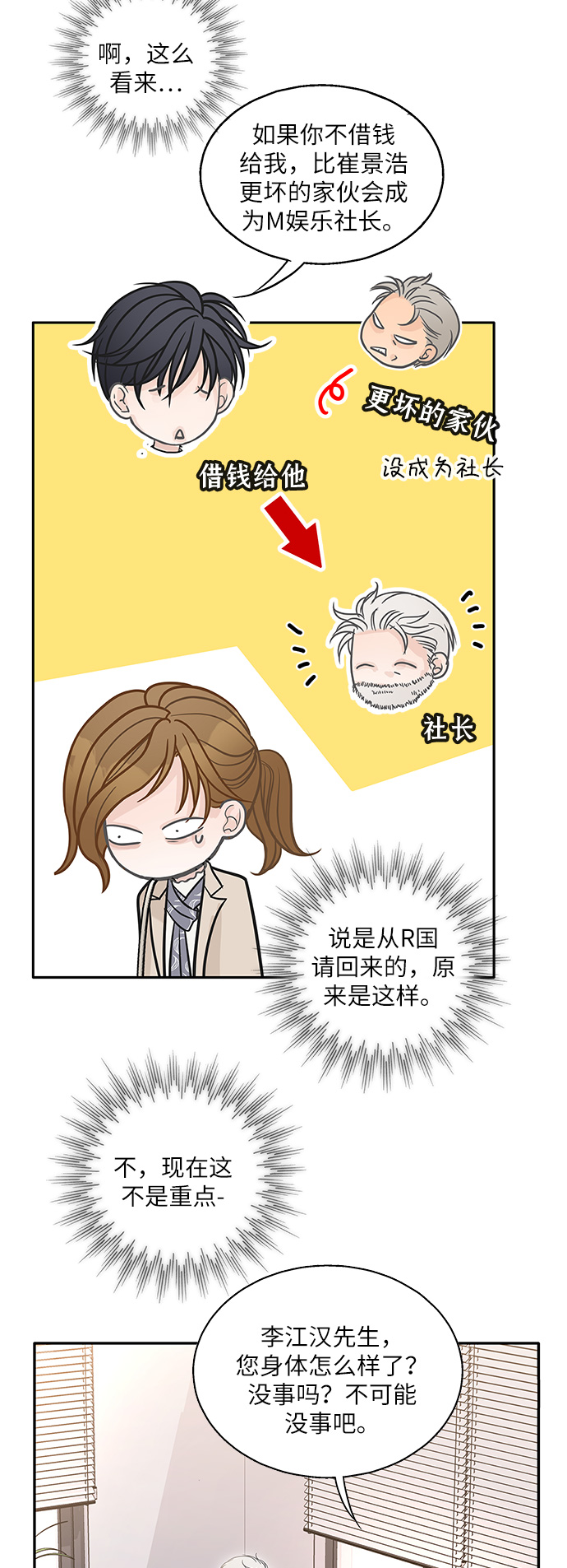 第77话2