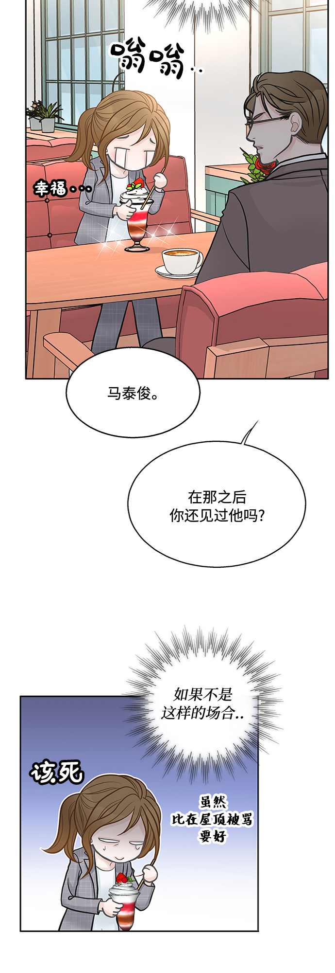 第40话3