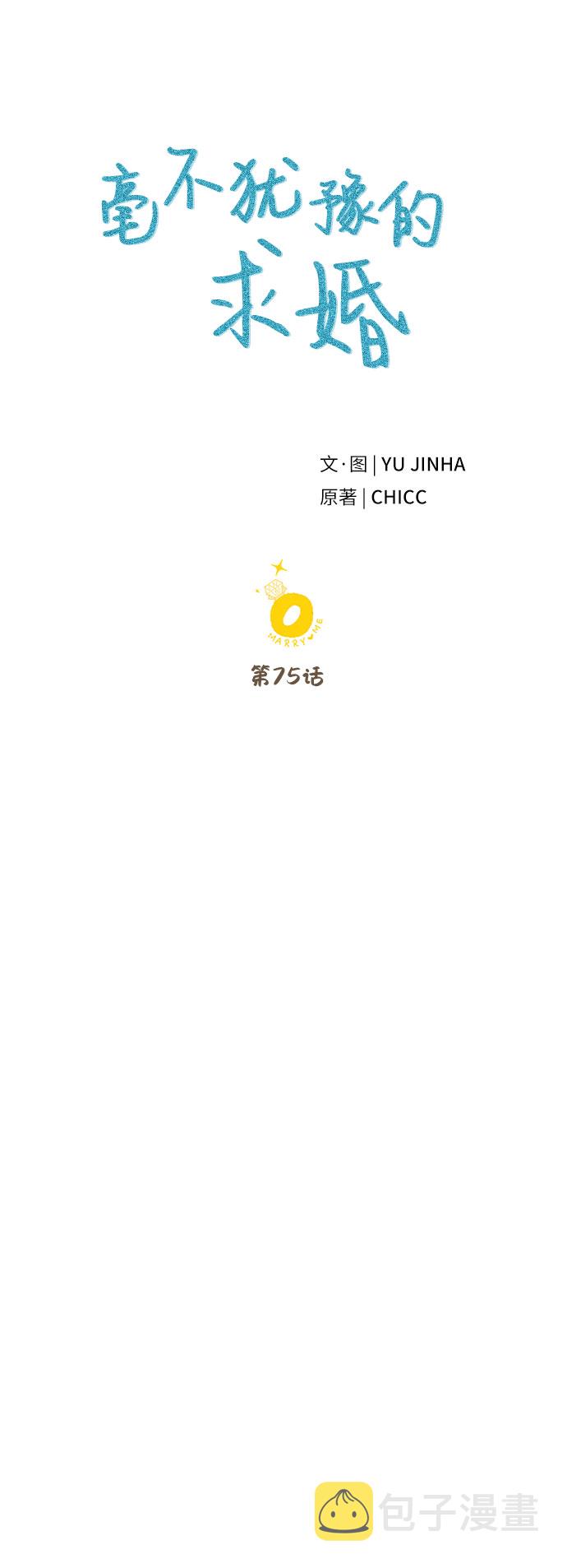 第75话14