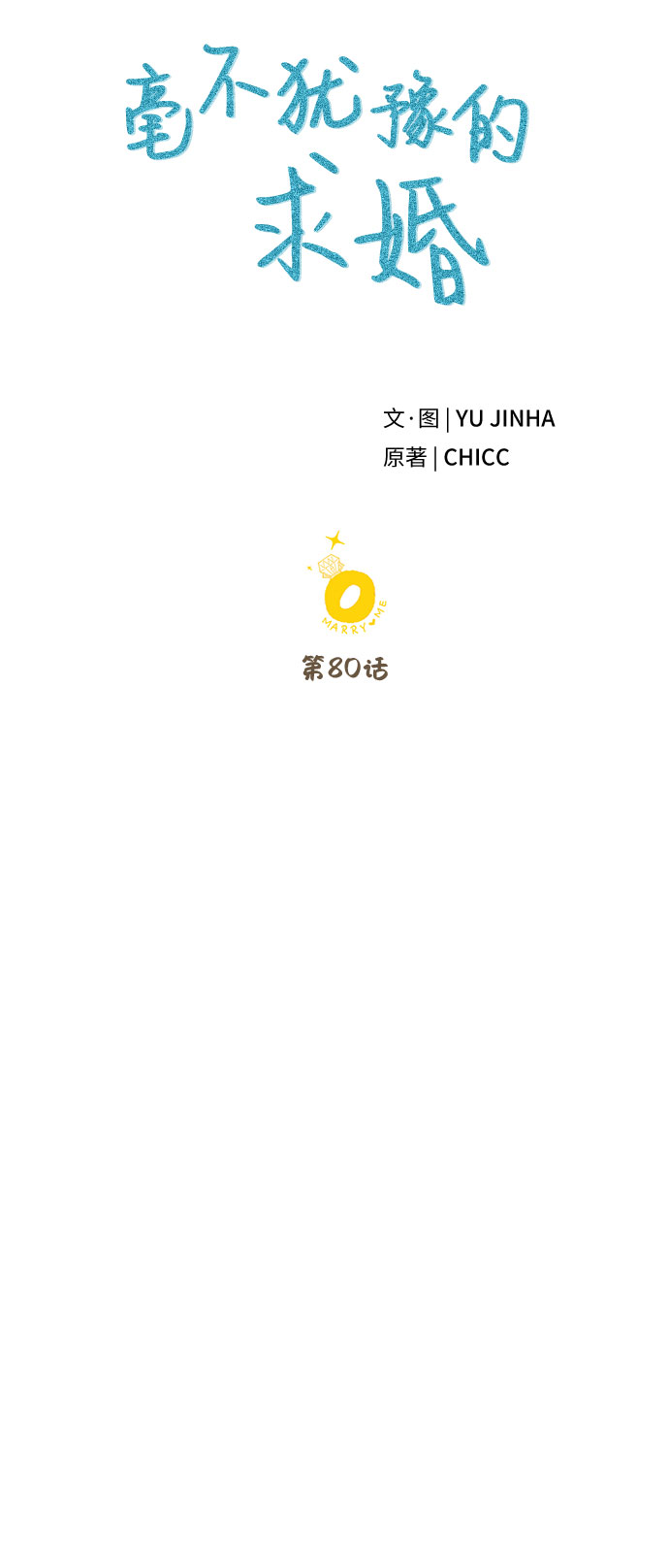 第80话22