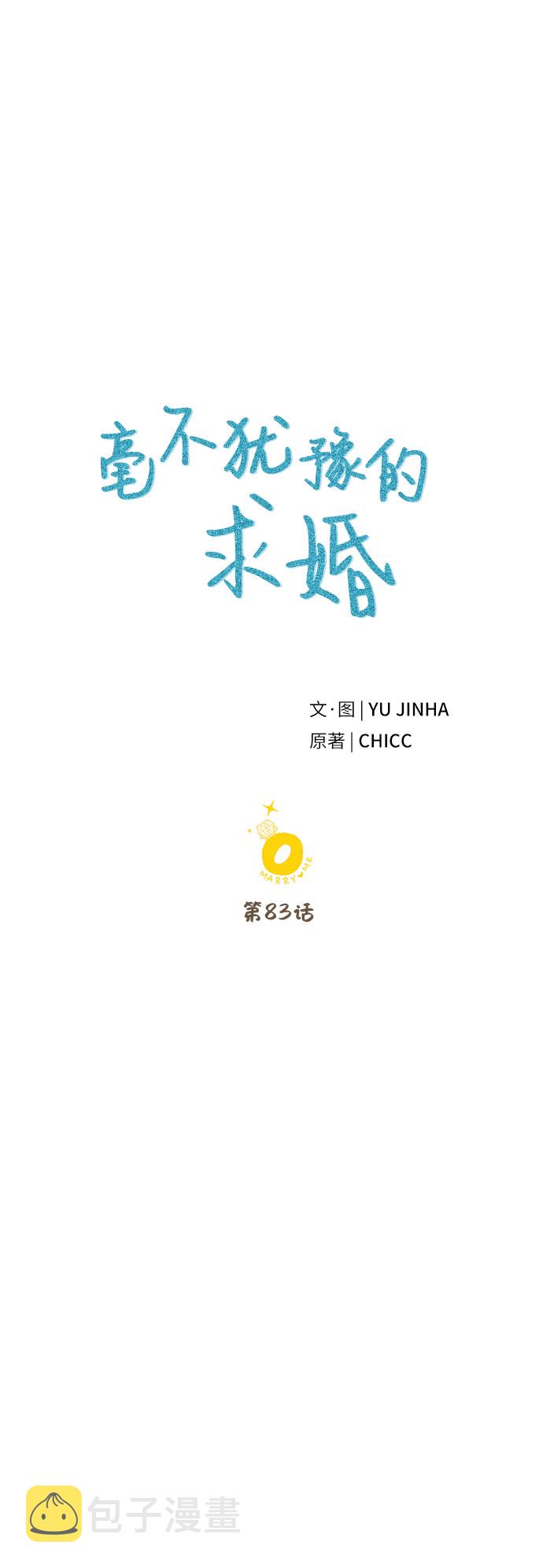 第83话12