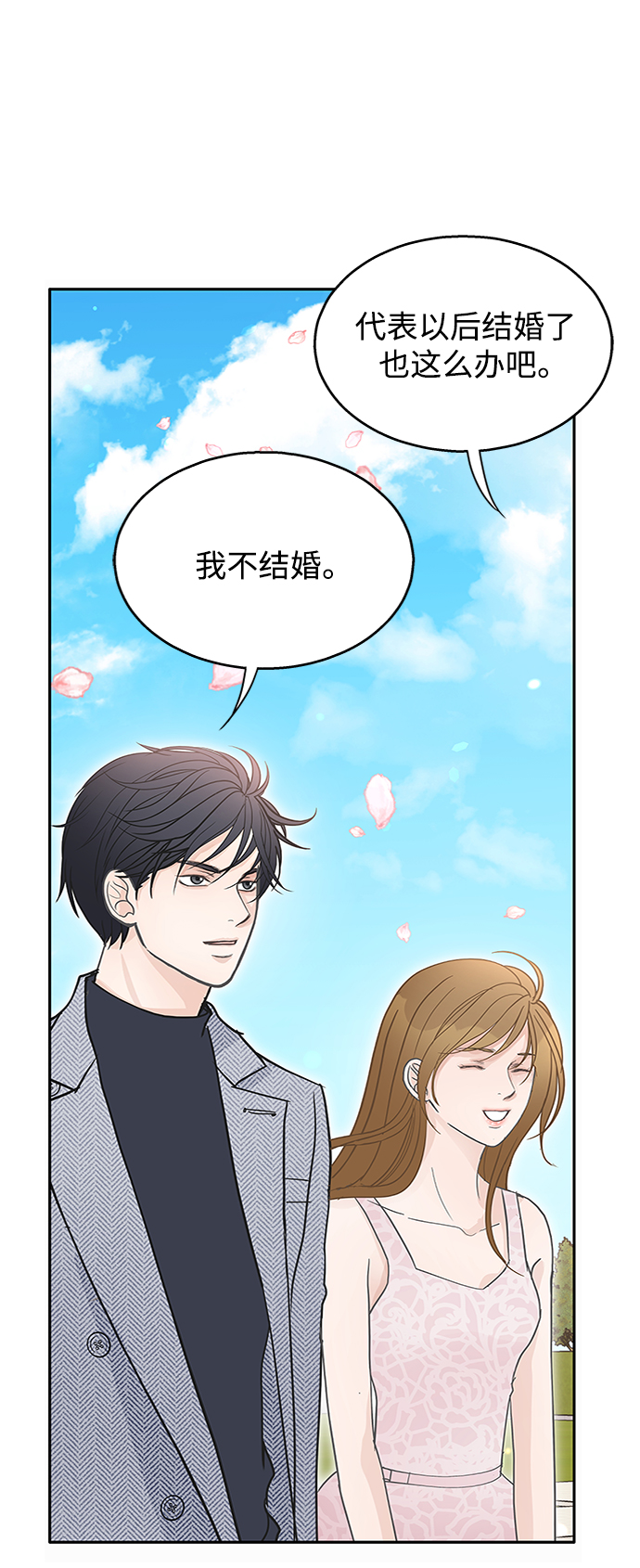 第58话68