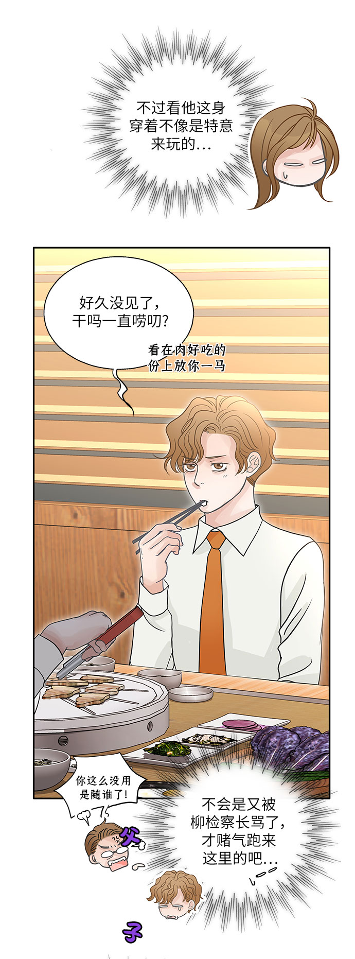 第82话17